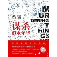 【二手8成新】似水年华 9787544268233