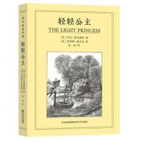 [二手8成新]轻轻公主 9787221126580