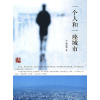 【二手8成新】一个人和一座城市 9787802145047