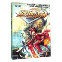 [二手8成新]绝地战神1:雷霆危战 9787305133633