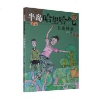 [二手8成新]长跑神童 9787537641203