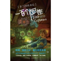 [二手8成新]一百个橱柜① 9787546379845