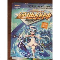 【二手8成新】绝地战神3：黑暗黎明 9787305137266