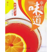 [二手8成新]多味鲜果汁 9787538429497