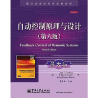 [二手8成新]自动控制原理与设计 9787121191022