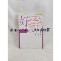 [二手8成新]国好小说 迟子建,苏童,毕飞宇 国青年出版社 9787515317908