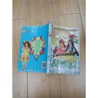 [二手8成新]元素传说 凤凰神木之杖 9787536561021