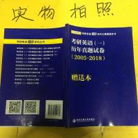 [二手8成新]2019考研英语抢分系列考研英语(一)历年真题抢分精讲 完形+新题型+翻译分 978756930463