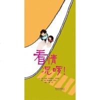 【二手8成新】看情况啰！ 9787543483972