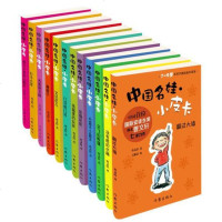 [二手8成新]曹文轩新力作:国名娃小皮卡12 9787506388719