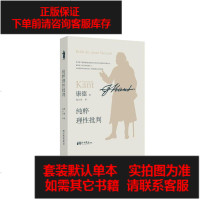 [二手8成新]纯粹理性批判 9787514613247