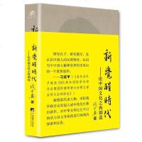 [二手8成新]新觉醒时代 9787511722980