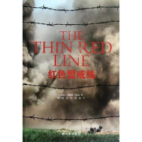 [二手8成新]红色警戒线 9787544727815