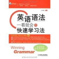 [二手8成新]英语语法 9787111278795