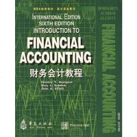 [二手8成新]财务会计教程 9787508015873