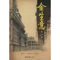 [二手8成新]金生意 9787807414735