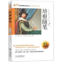 [二手8成新]培根随笔 9787541452512