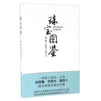 [二手8成新]珠宝图鉴 9787562539186