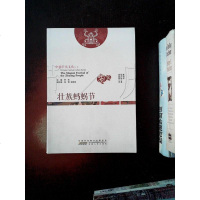[二手8成新]国节庆文化丛书:壮族蚂拐节(英文对照) 9787212070571