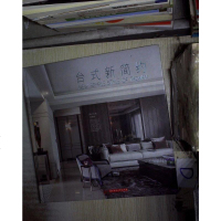 【二手8成新】台式新简约 9787568006170