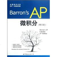 [二手8成新]微积分 9787510048357