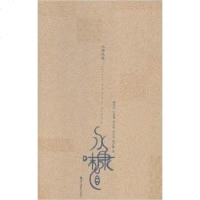 [二手8成新]永康味道 9787551410243