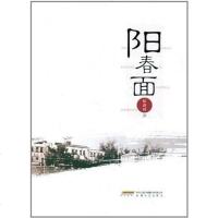 【二手8成新】阳春面 9787539637419