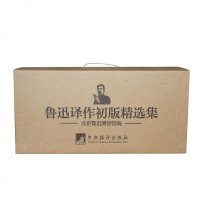 [二手8成新]鲁迅译作初版精选集(30 9787511718709