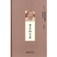 [二手8成新]维纳斯的腰带 9787303192892