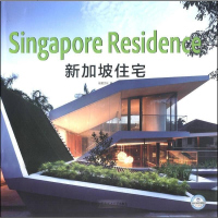 [二手8成新]新加坡住宅(英汉对照) 9787562343059