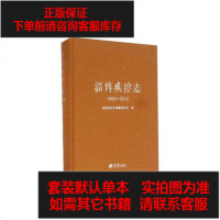 [二手8成新][二手9成新]淄博疾控志9787514417661 闪发