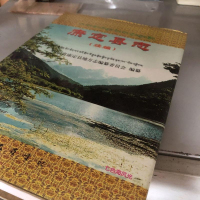 [二手8成新][二手9成新]康定县志 续编 康定县地方志编纂委员会编纂 巴蜀书社 9787806591314