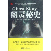 [二手8成新]幽灵秘史 9787510432798