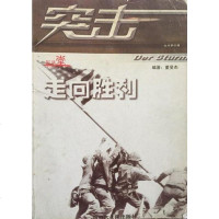 [二手8成新]突击4 9787204095421