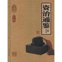 [二手8成新]资治通鉴 9787200065022