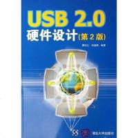 【二手8成新】USB 2.0硬件设计 9787302139799