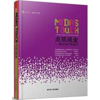 [二手8成新]点筑成金——商业地产吸金术 9787214091963