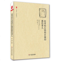 [二手8成新]校长悄悄在做的那些事儿 大夏书系 9787567563926