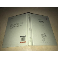 【二手8成新】国古典名著典藏·第二辑：孽海花（注释本） 9787540348137