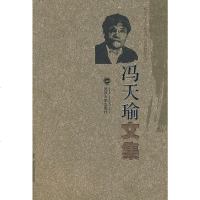 [二手8成新]冯天瑜文集 9787307066120