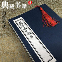 【二手8成新】【二手9成新】嘉禾县志 嘉禾县志编纂委员会编 黄山书社 9787805357560