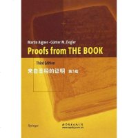 [二手8成新]来自圣经的证明 9787506282253