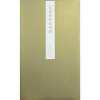 [二手8成新]故宫藏品·碑帖 9787800478840