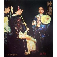 [二手8成新]陈逸飞 9787807383277