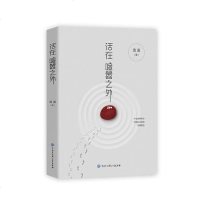 【二手8成新】活在喧嚣之外 9787520205146