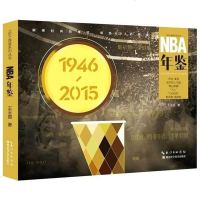 【二手8成新】NBA年鉴 9787535282668