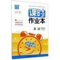 【二手8成新】11秋课时作业本 4年级英语 9787539541129
