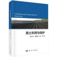 【二手8成新】黑土利用与保护 9787030589576