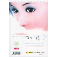 [二手8成新]百合花 9787505414532