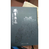 [二手8成新][二手9成新]丹青无边 张华江 岭南美术出版社 9787536245440